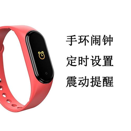 M3智能手環 功能全面的運動生活伴侶